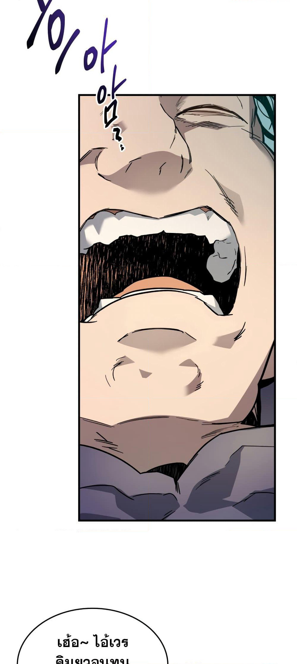 Leveling With The Gods page 69