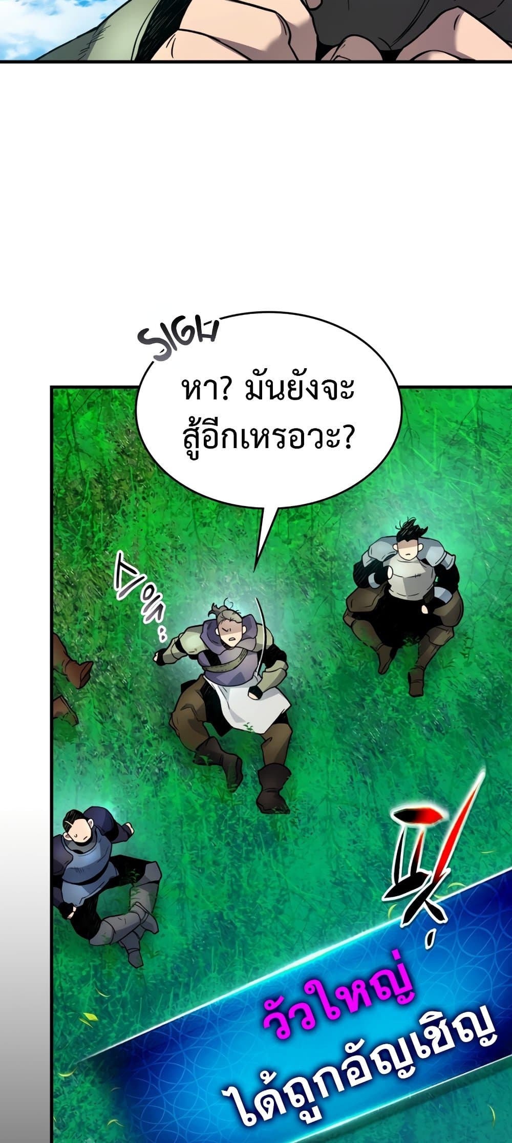 Leveling With The Gods page 72