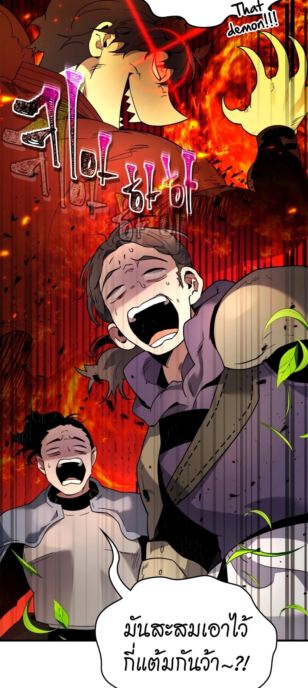 Leveling With The Gods page 77