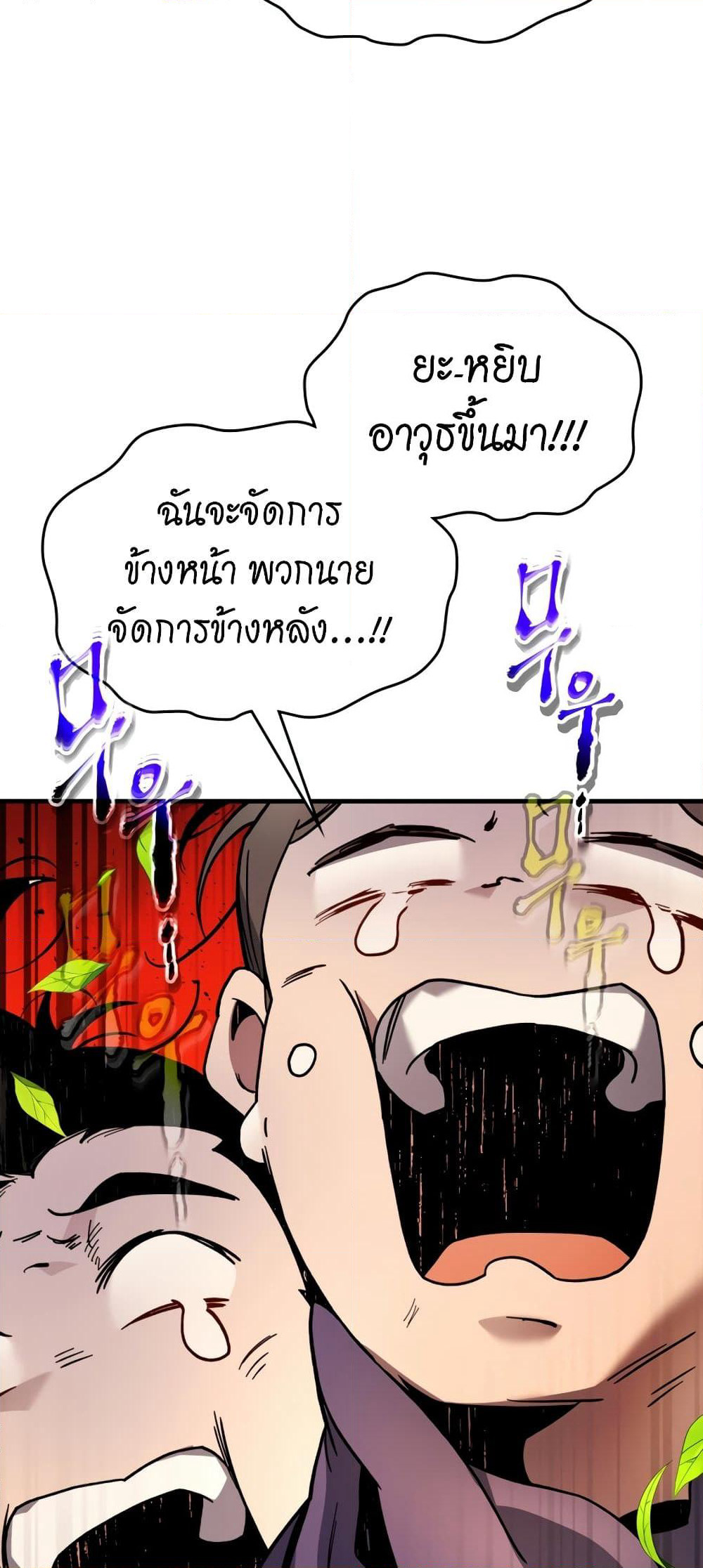 Leveling With The Gods page 78
