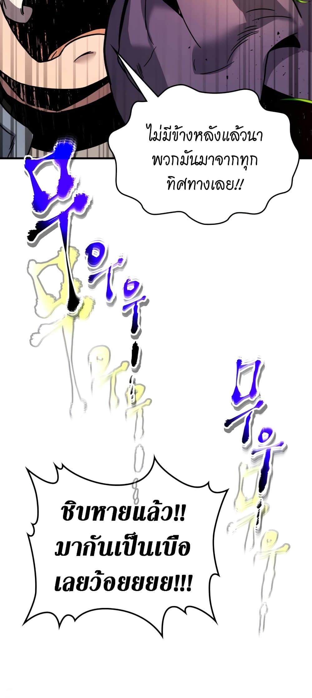 Leveling With The Gods page 79