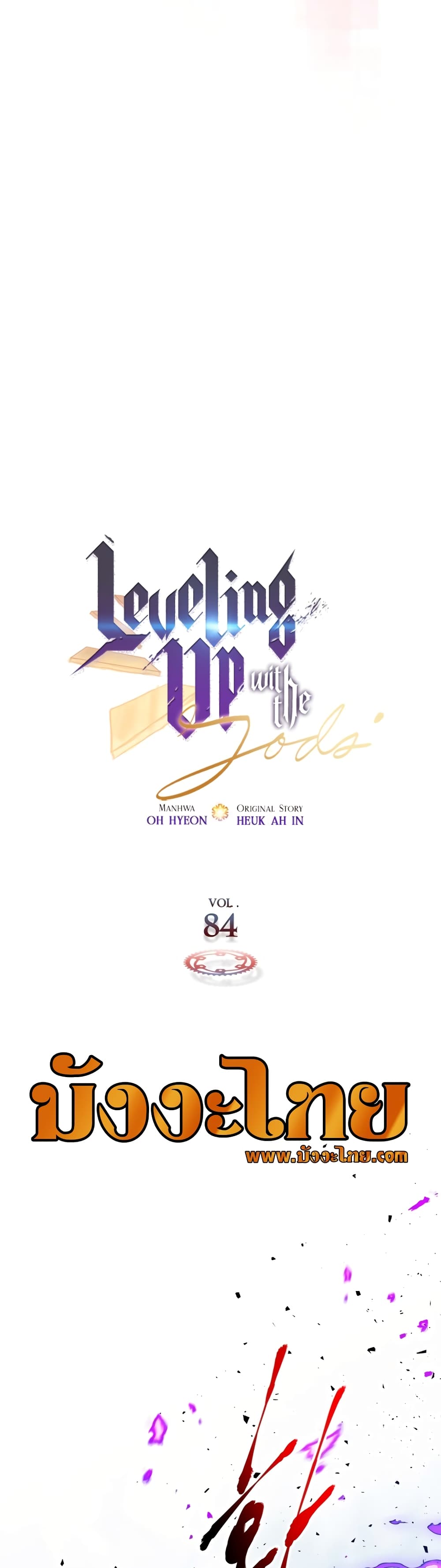 Leveling With The Gods page 3