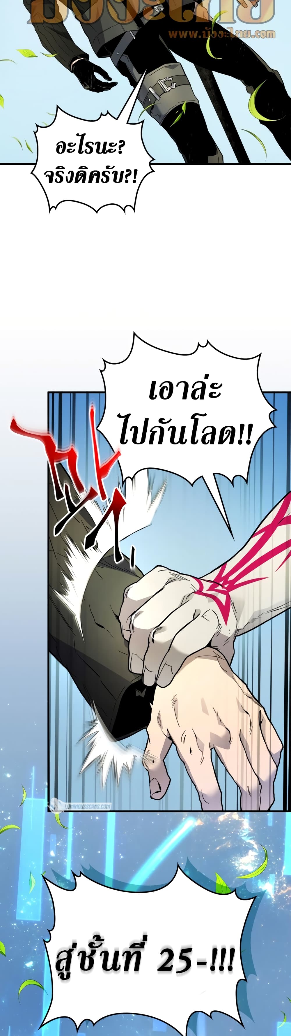 Leveling With The Gods page 13