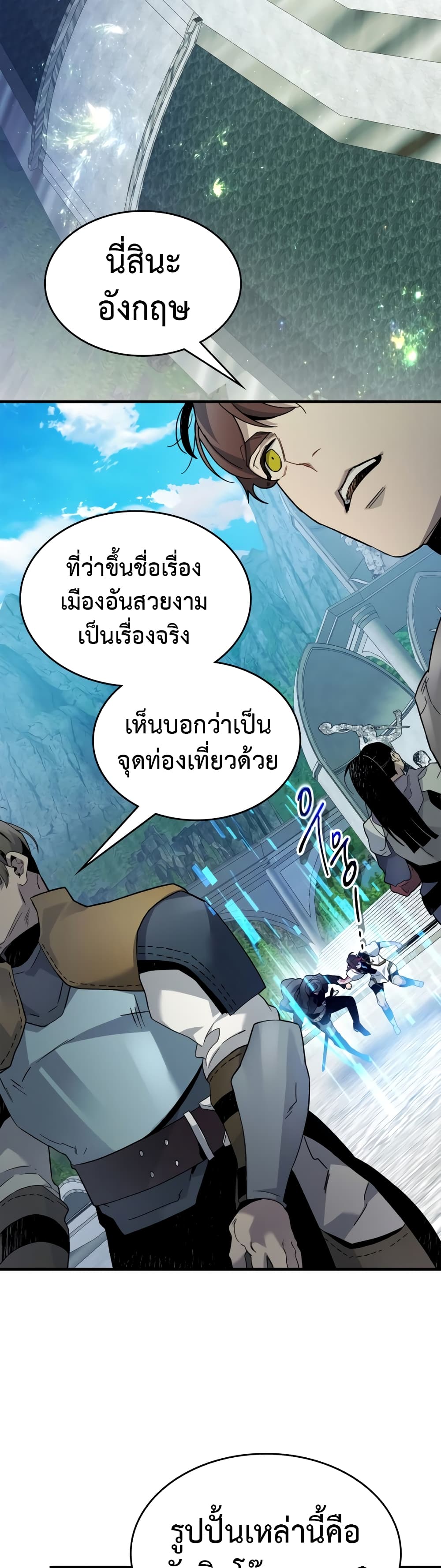 Leveling With The Gods page 17