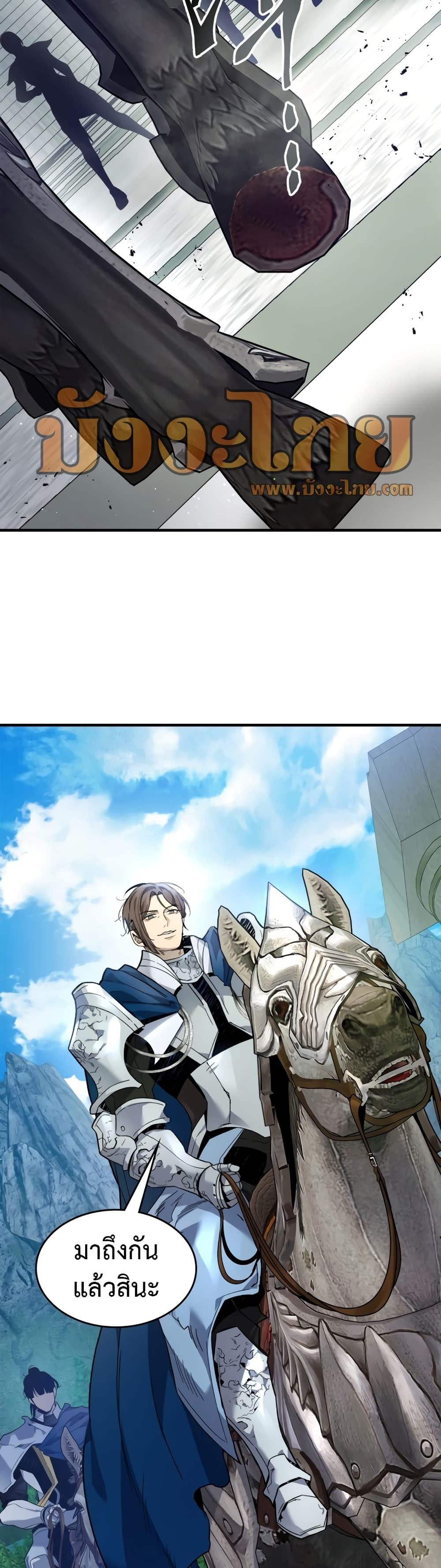 Leveling With The Gods page 23