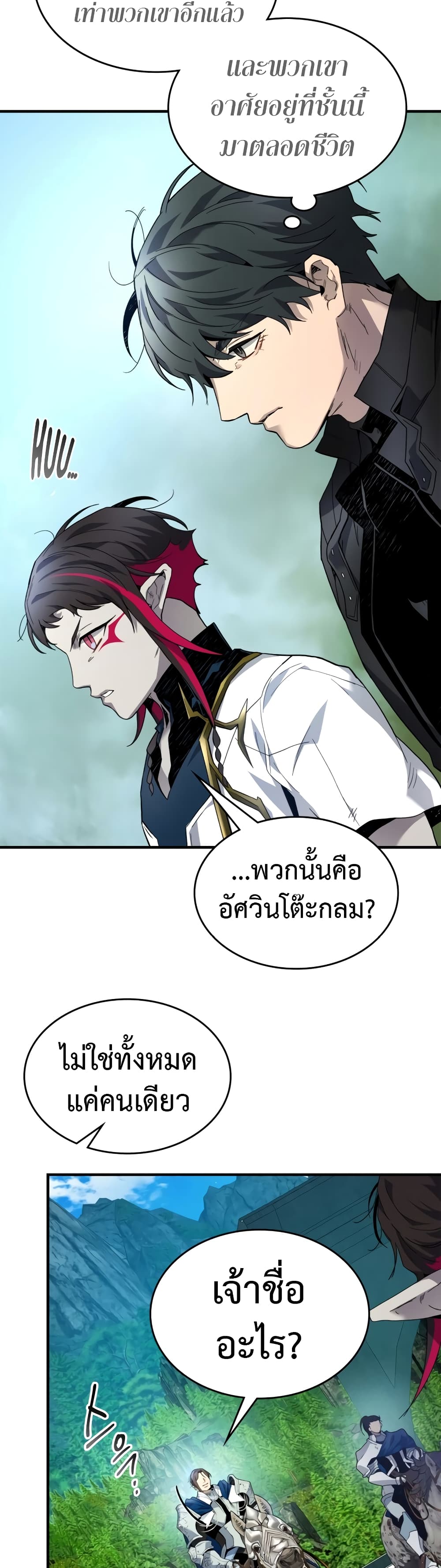 Leveling With The Gods page 26