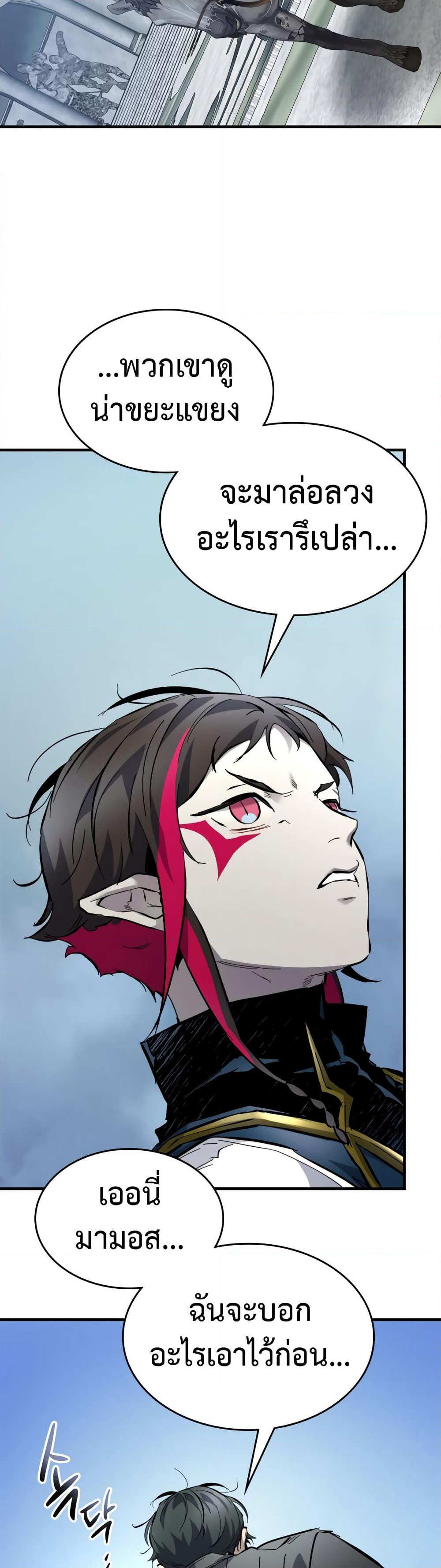 Leveling With The Gods page 31