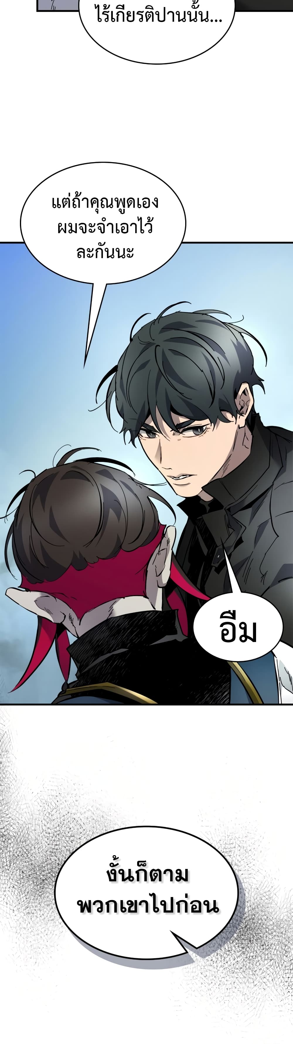Leveling With The Gods page 33