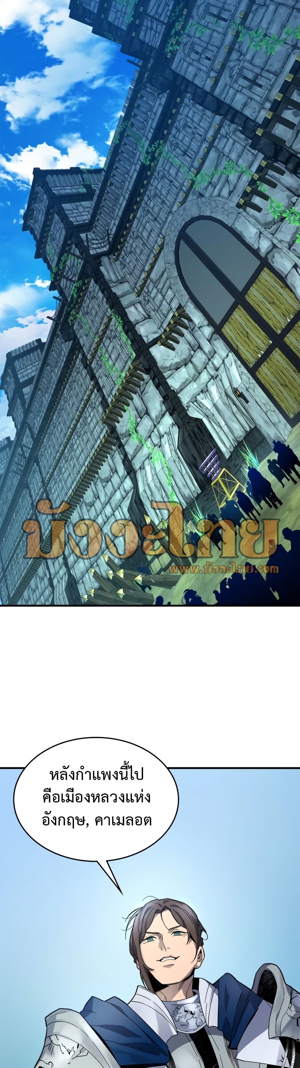 Leveling With The Gods page 35