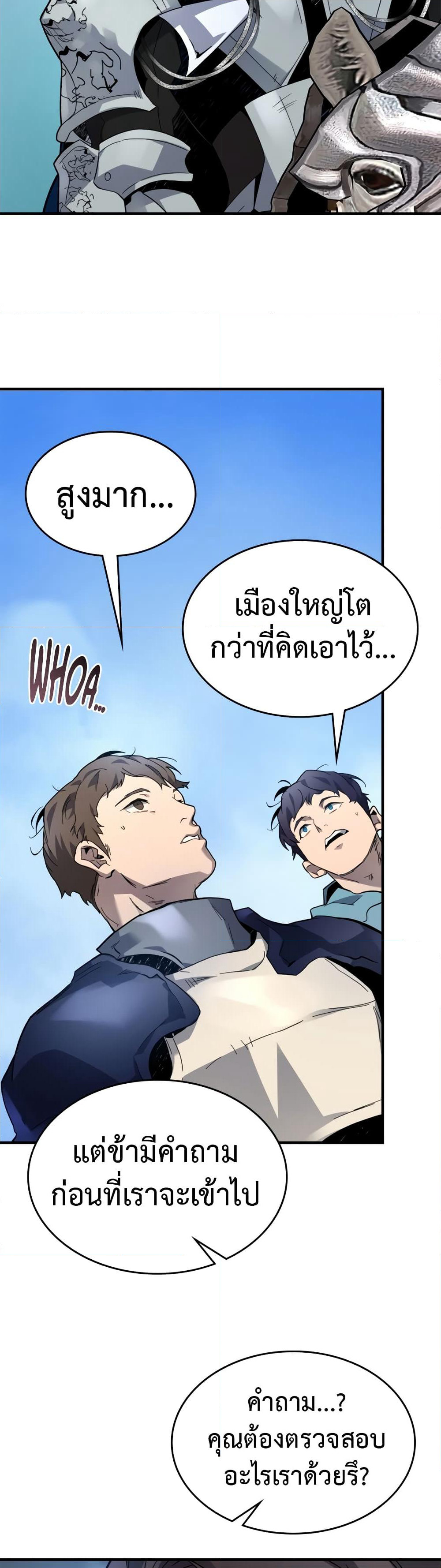 Leveling With The Gods page 36