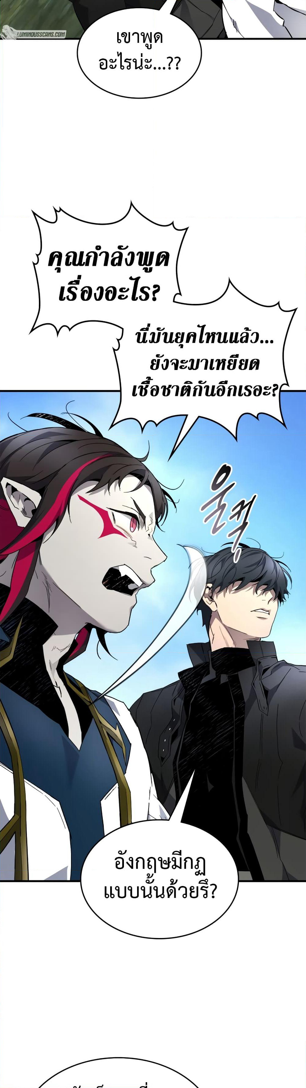 Leveling With The Gods page 38