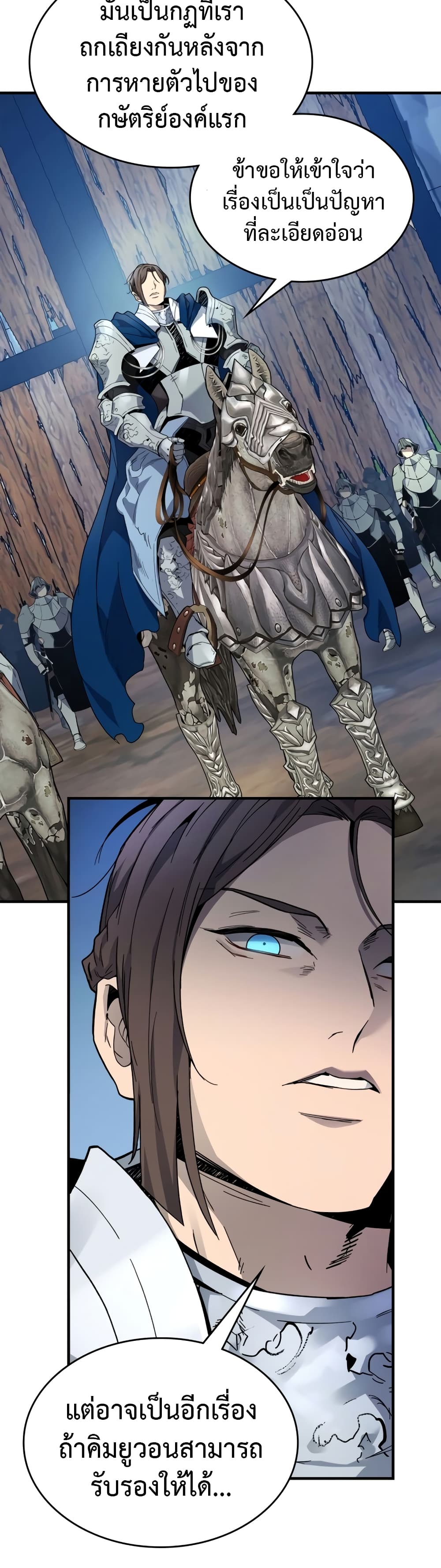 Leveling With The Gods page 39