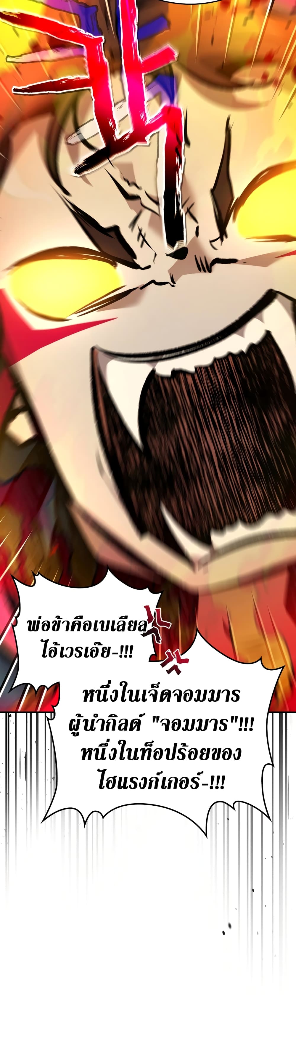 Leveling With The Gods page 41