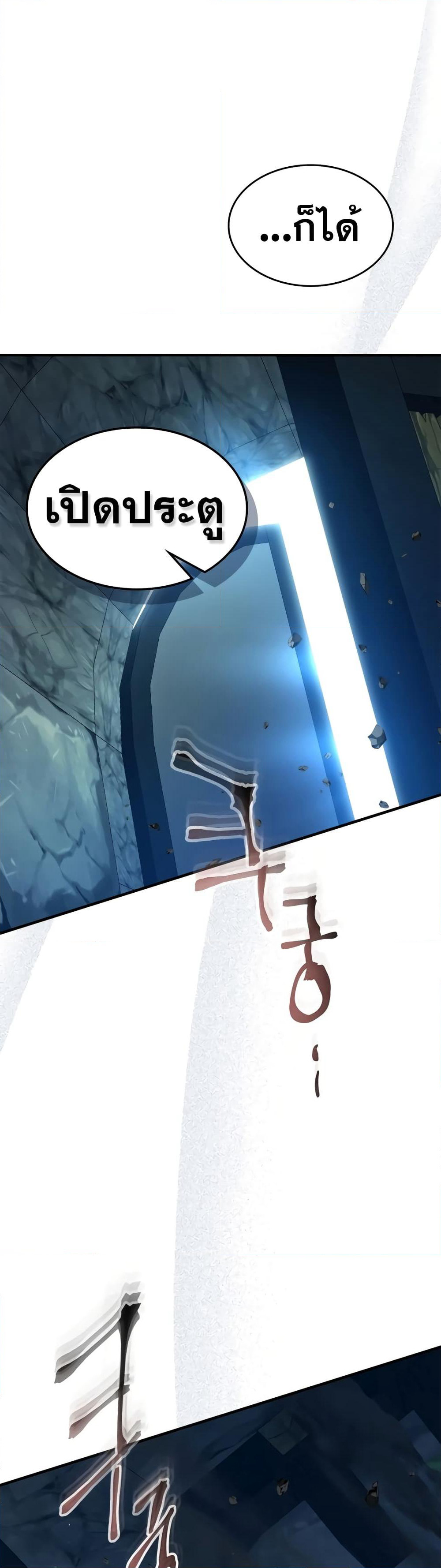 Leveling With The Gods page 44