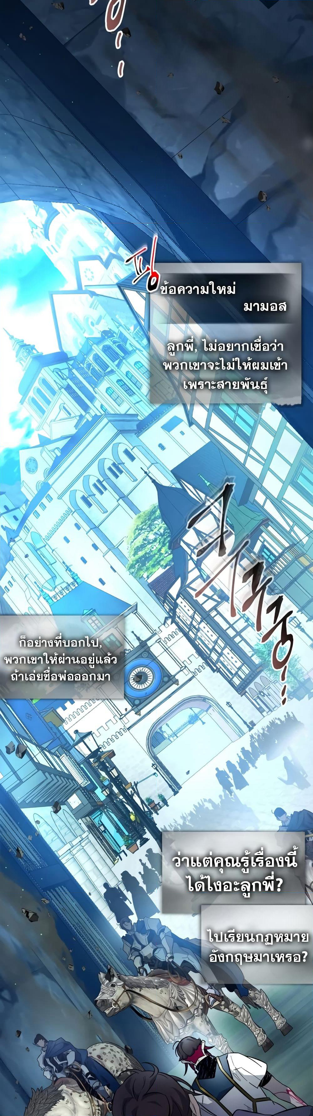 Leveling With The Gods page 45