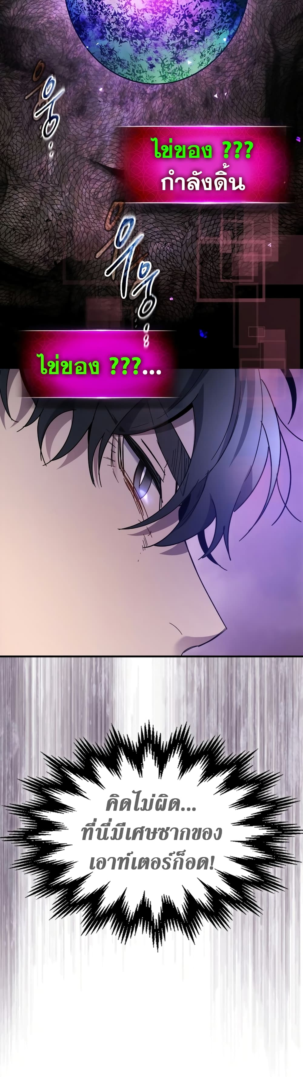 Leveling With The Gods page 48