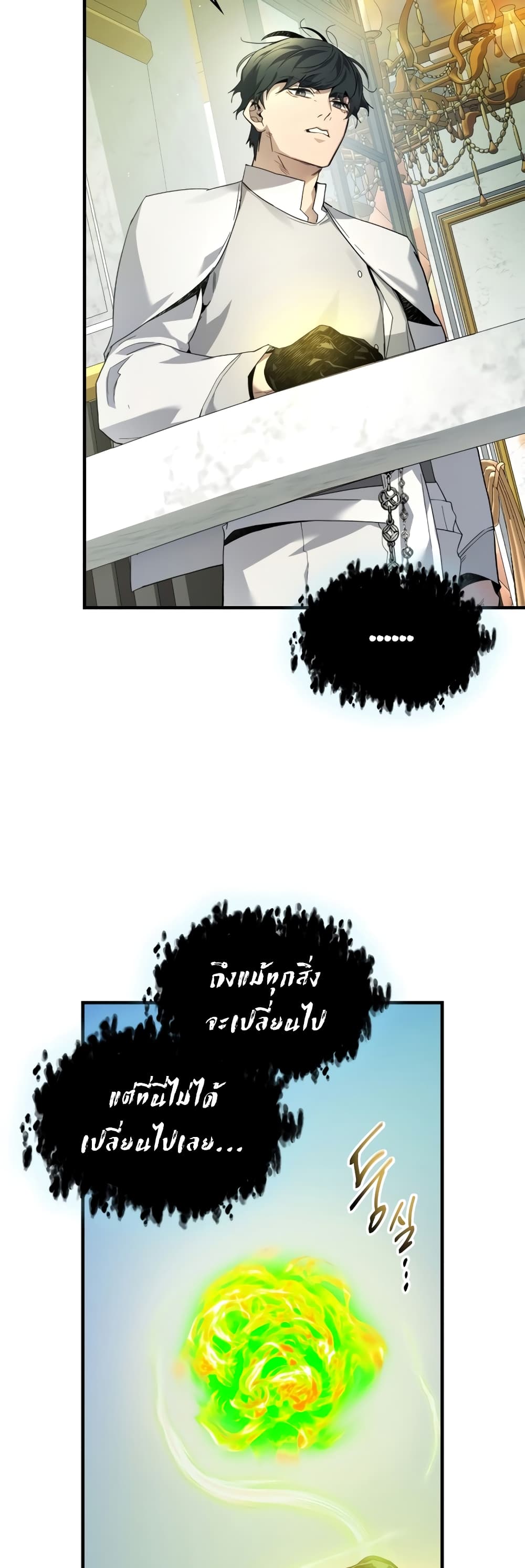 Leveling With The Gods page 4