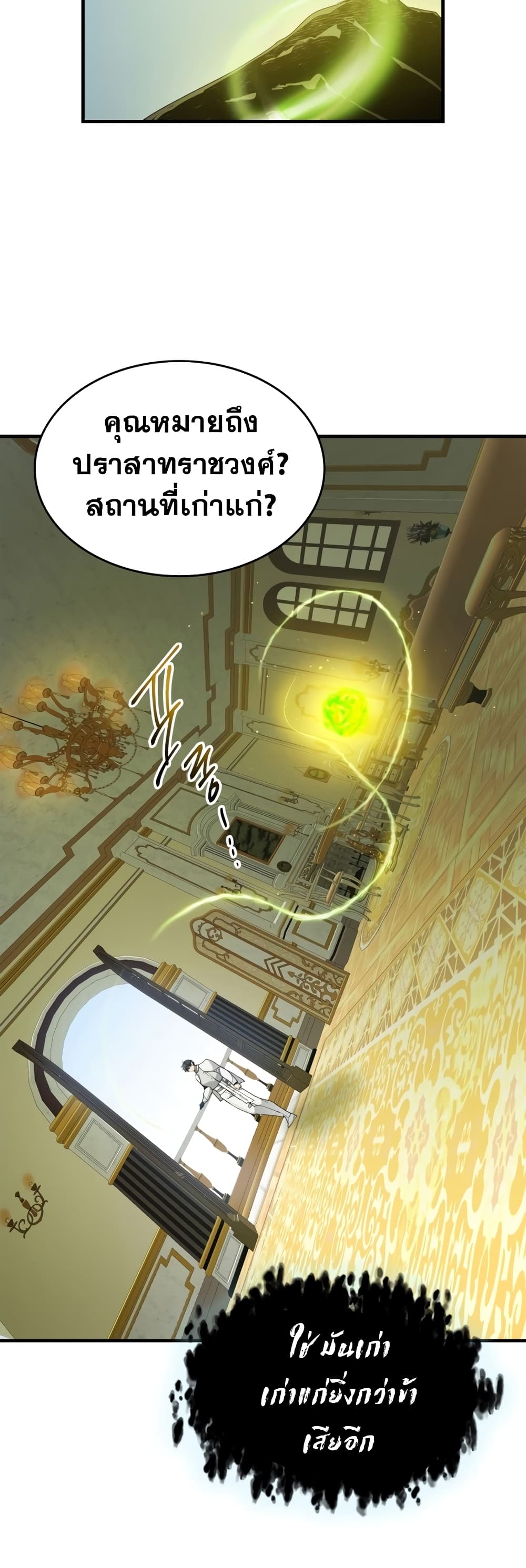 Leveling With The Gods page 5