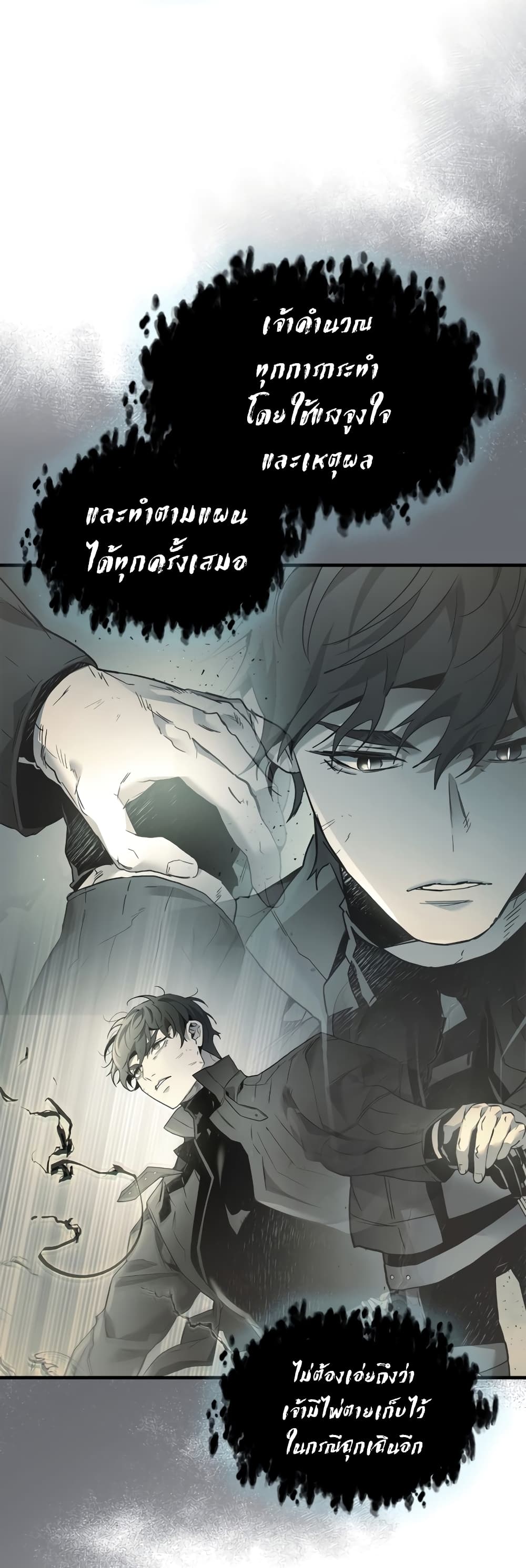 Leveling With The Gods page 10