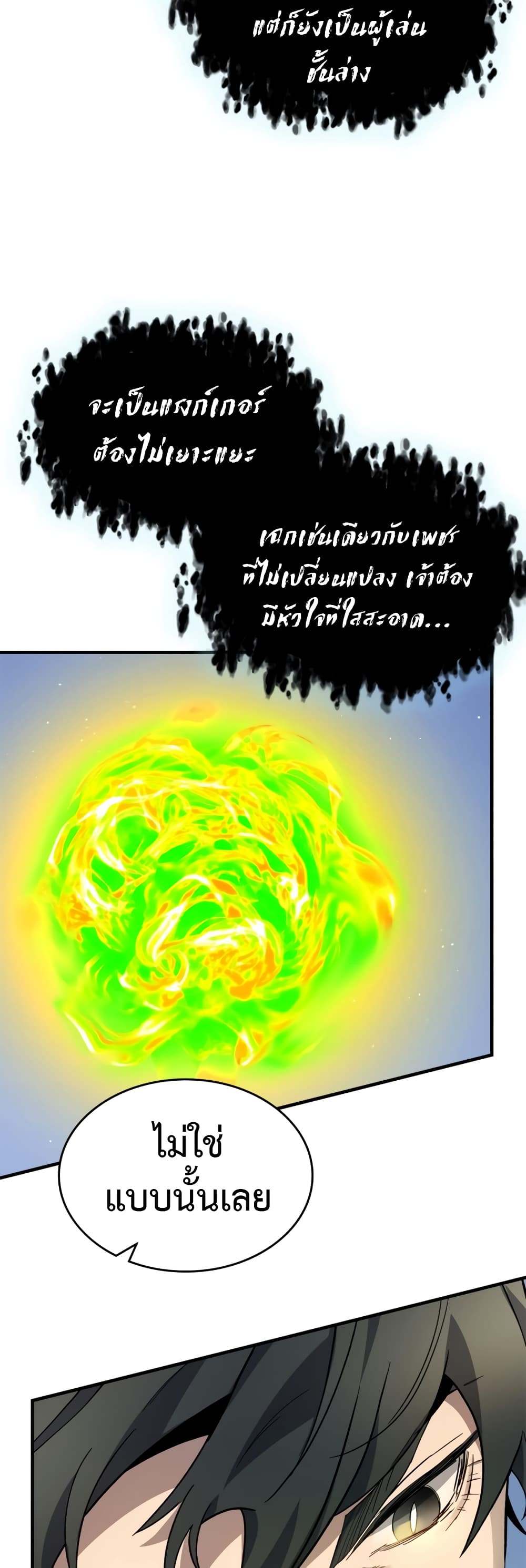Leveling With The Gods page 12