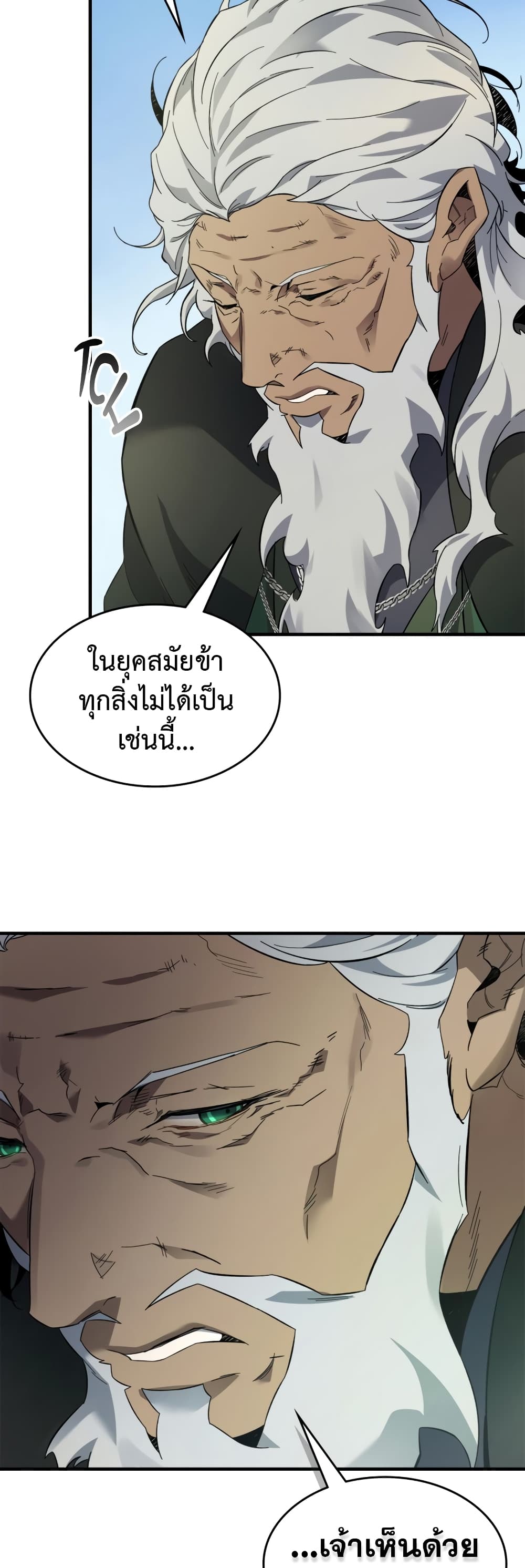 Leveling With The Gods page 24