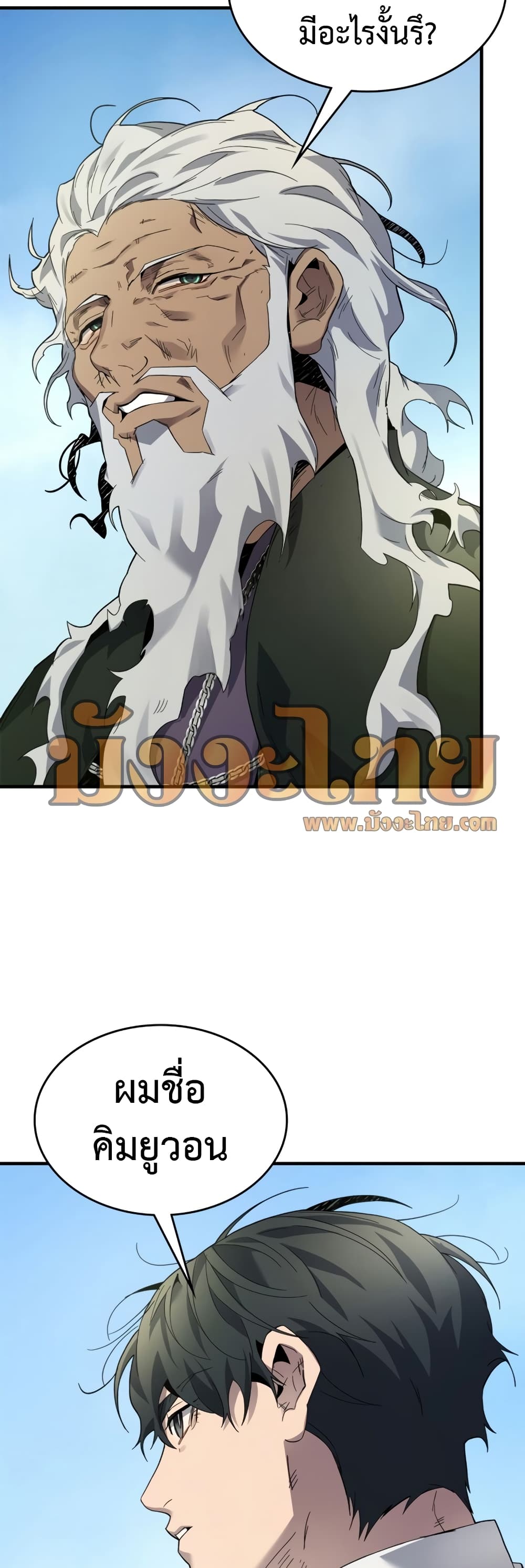 Leveling With The Gods page 27