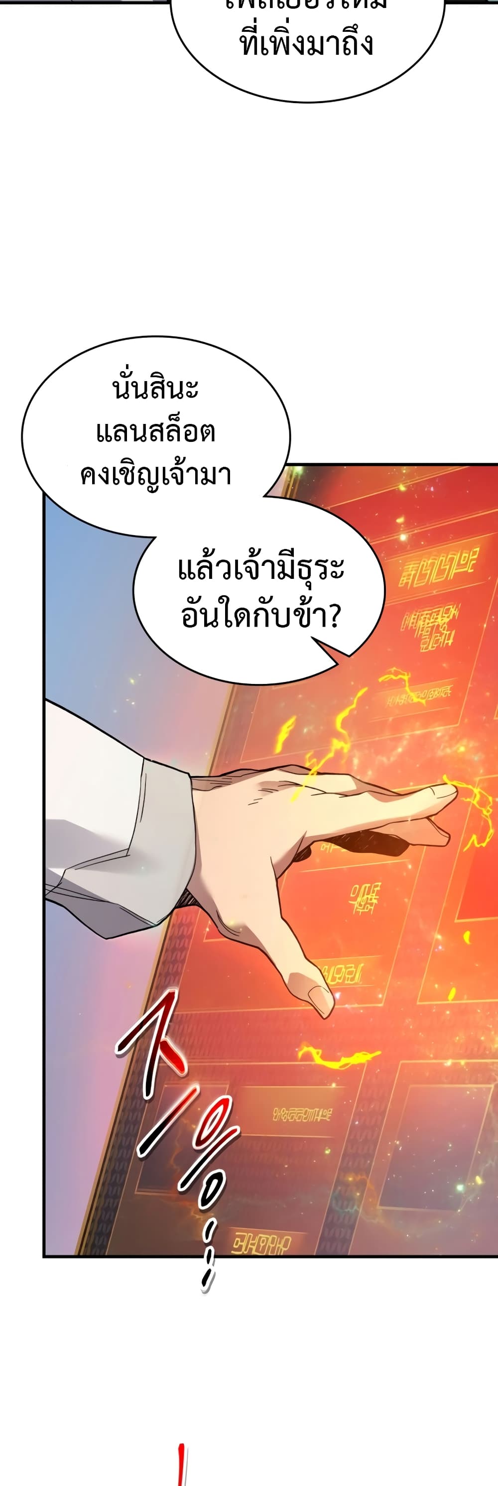 Leveling With The Gods page 29