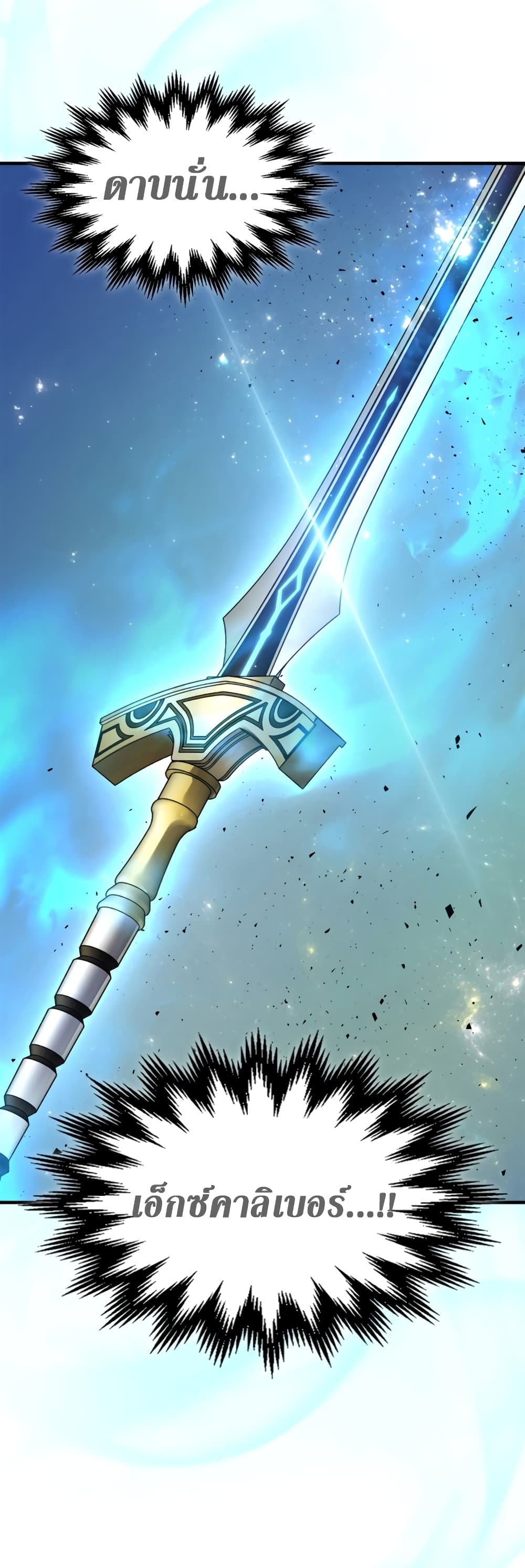 Leveling With The Gods page 31