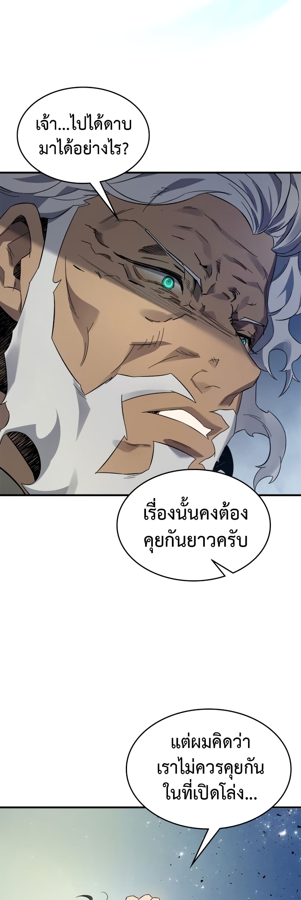 Leveling With The Gods page 32