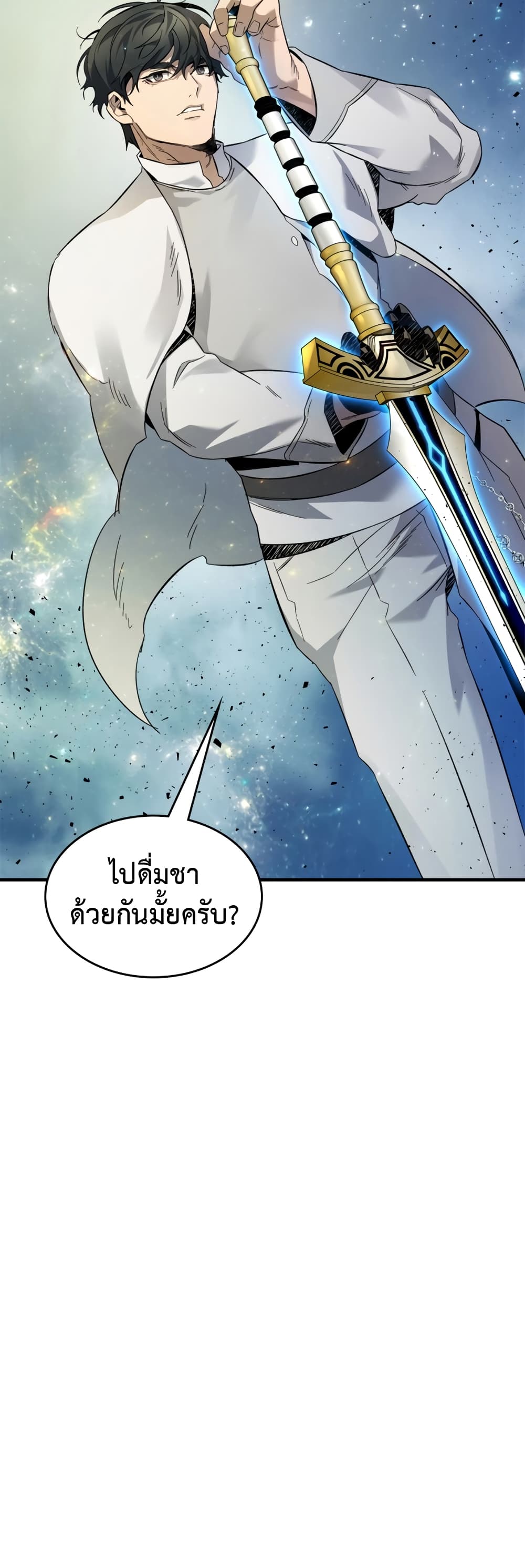 Leveling With The Gods page 33
