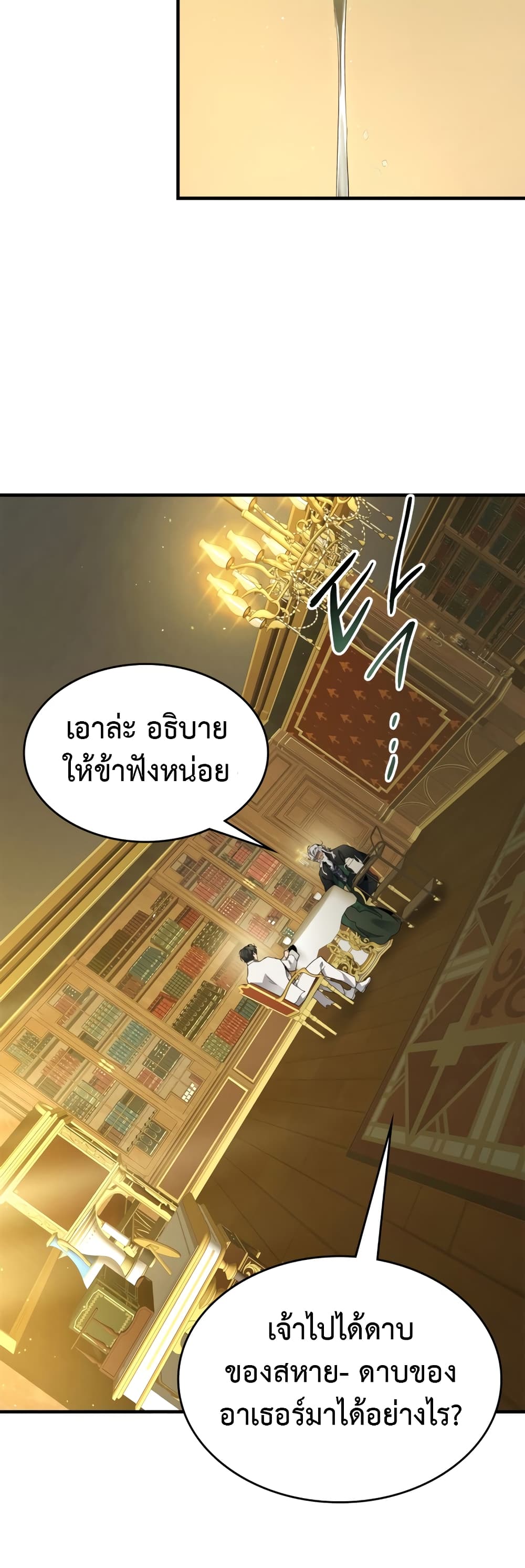 Leveling With The Gods page 35