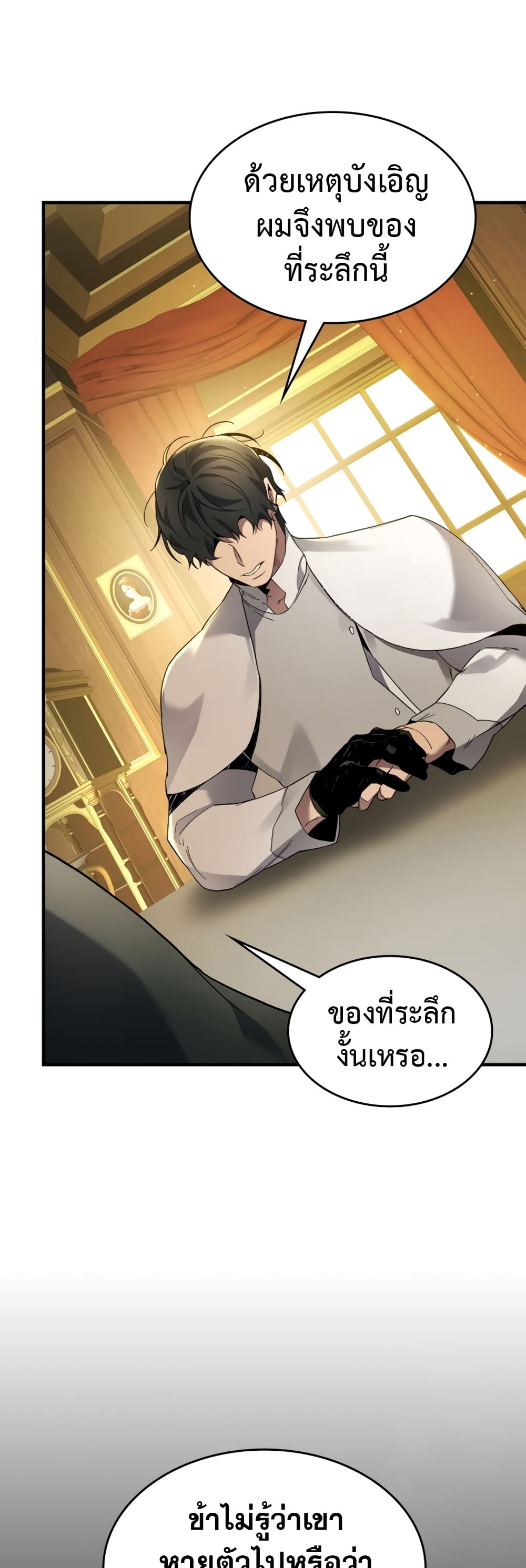 Leveling With The Gods page 36