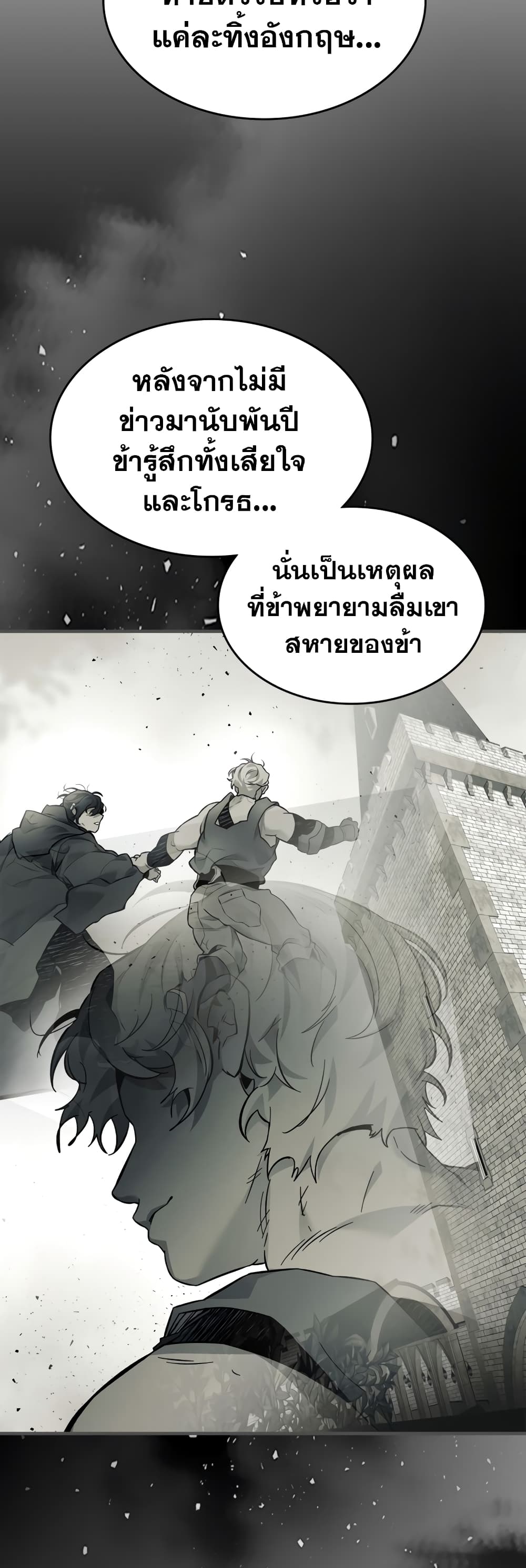 Leveling With The Gods page 37
