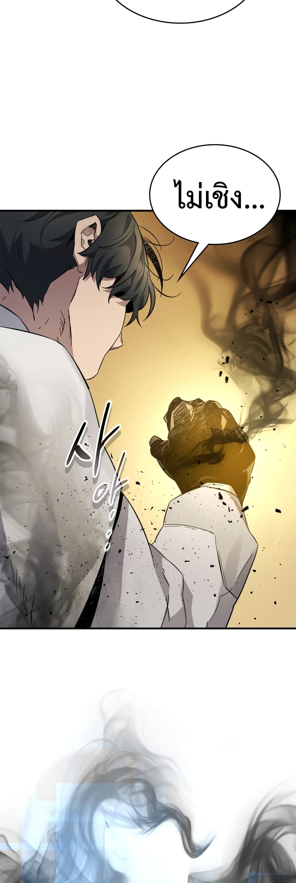 Leveling With The Gods page 40