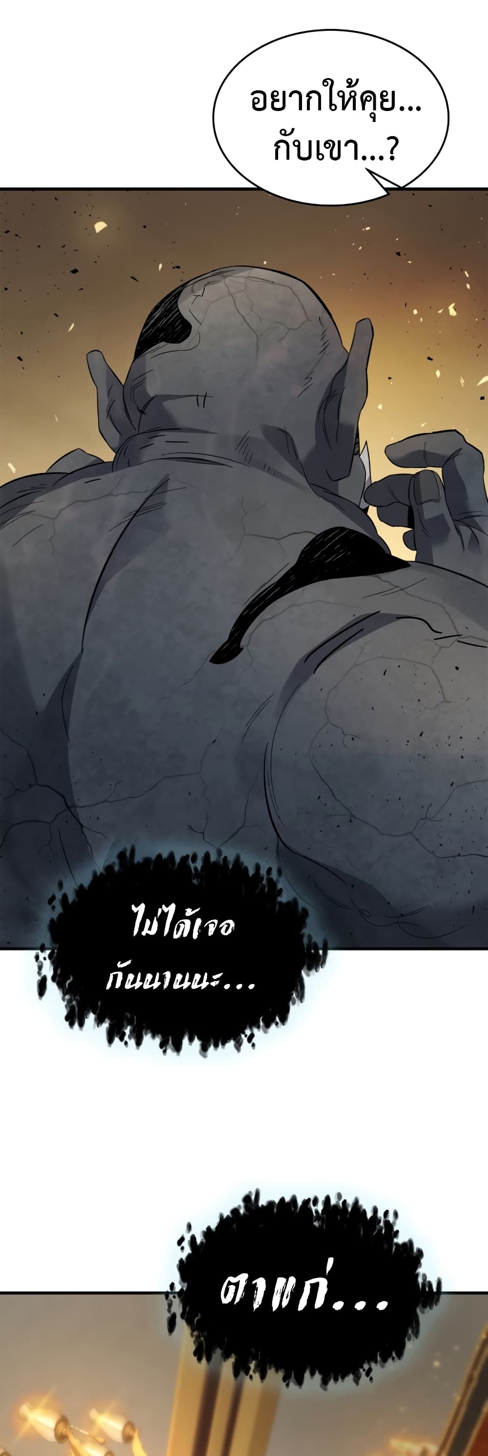 Leveling With The Gods page 44