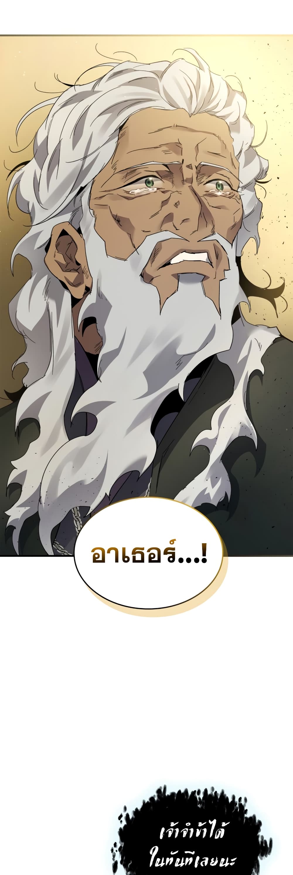 Leveling With The Gods page 46