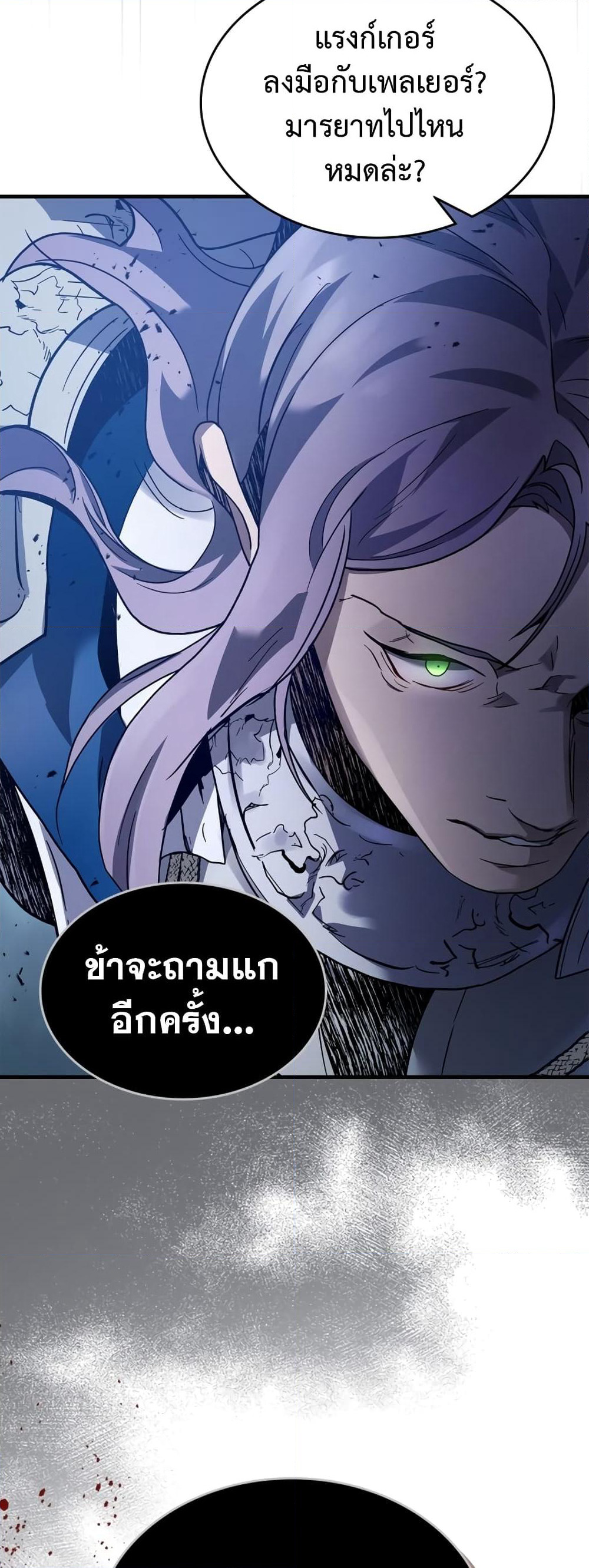 Leveling With The Gods page 4