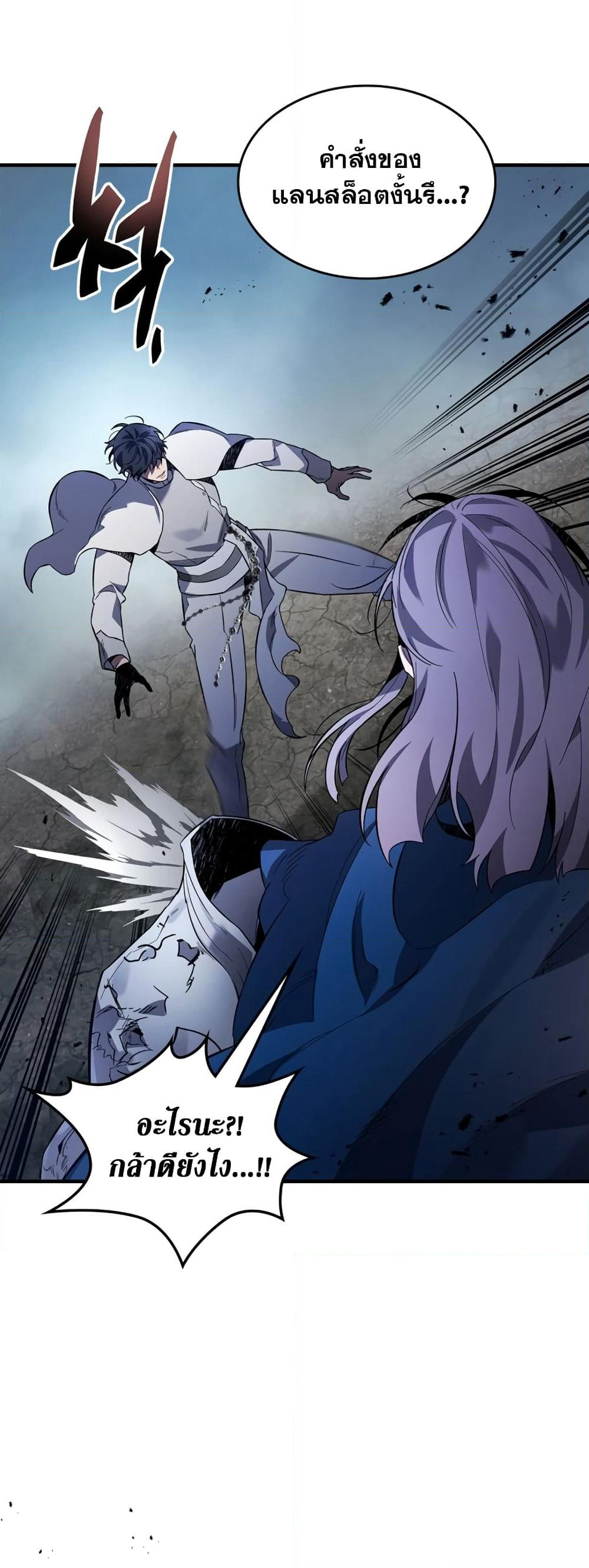 Leveling With The Gods page 6