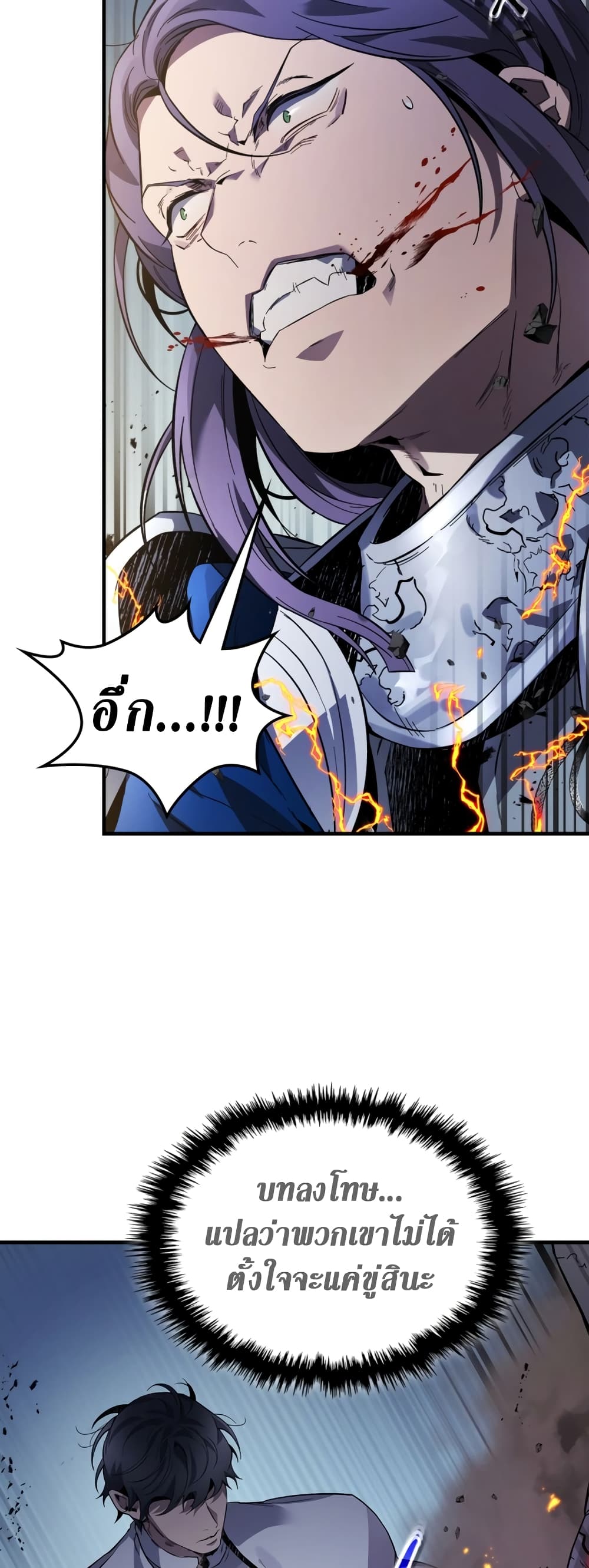 Leveling With The Gods page 10