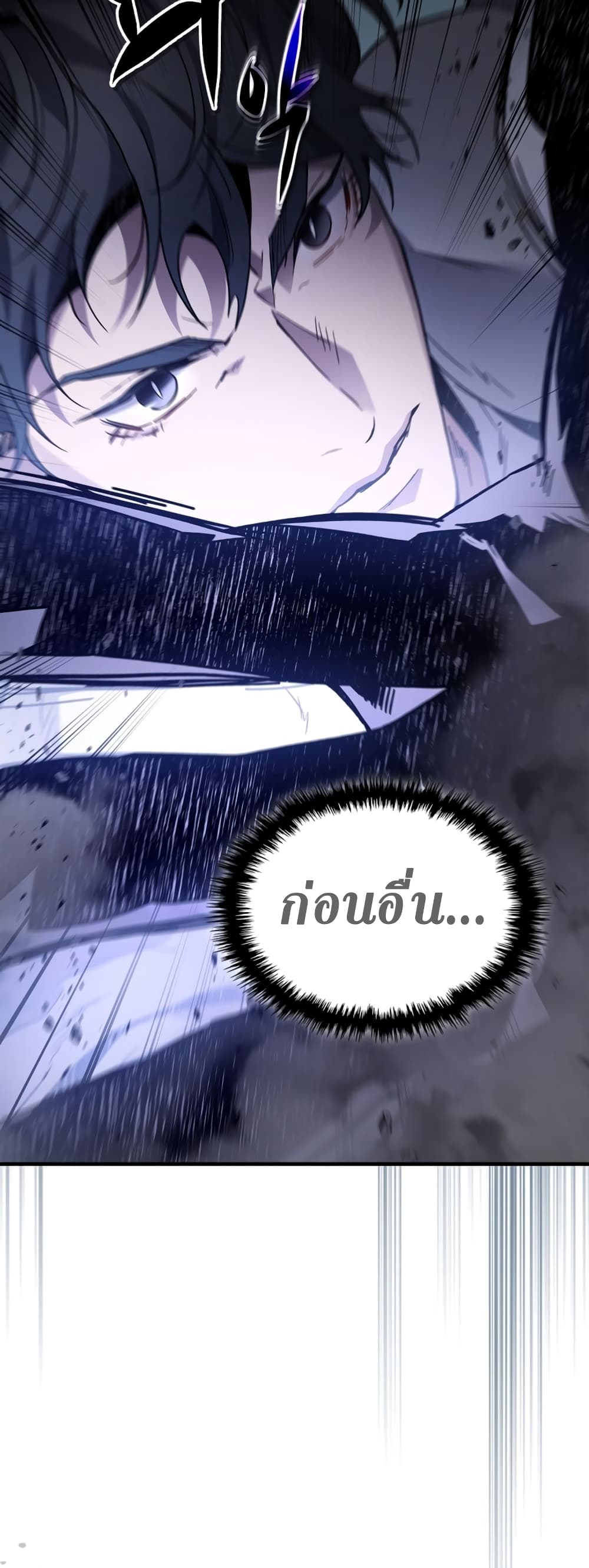 Leveling With The Gods page 12