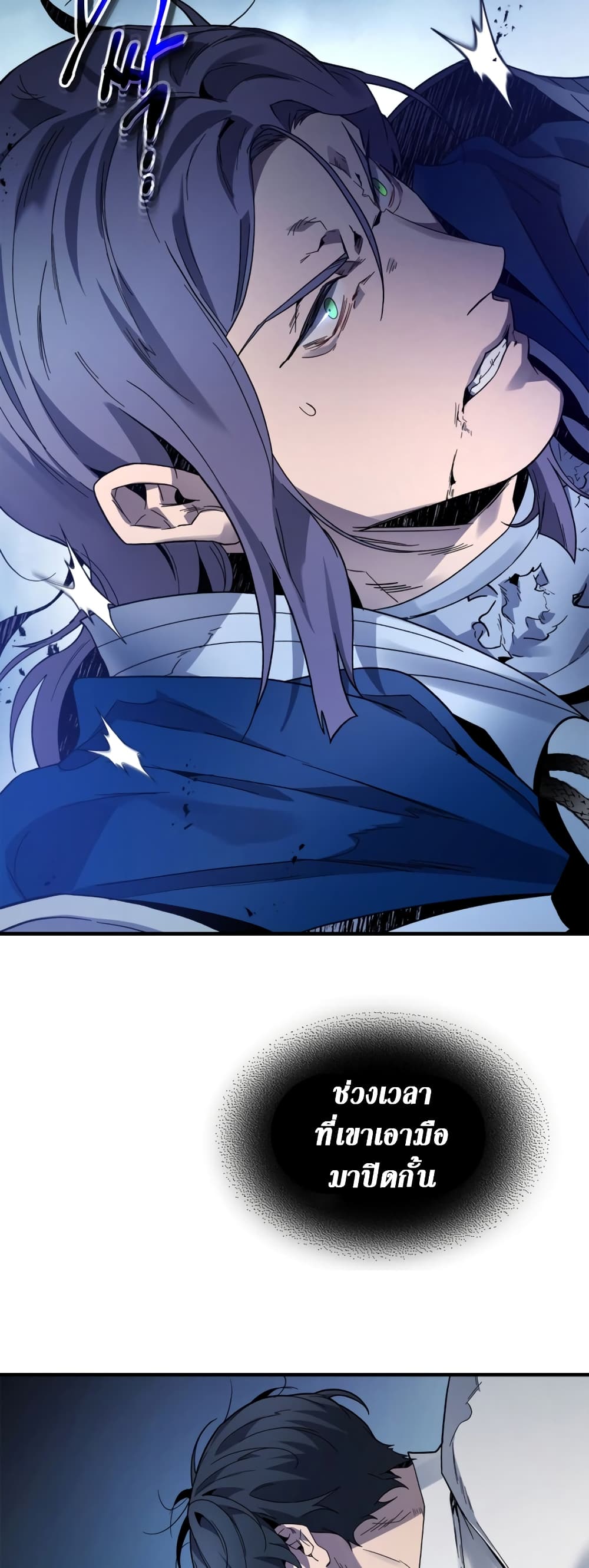 Leveling With The Gods page 17