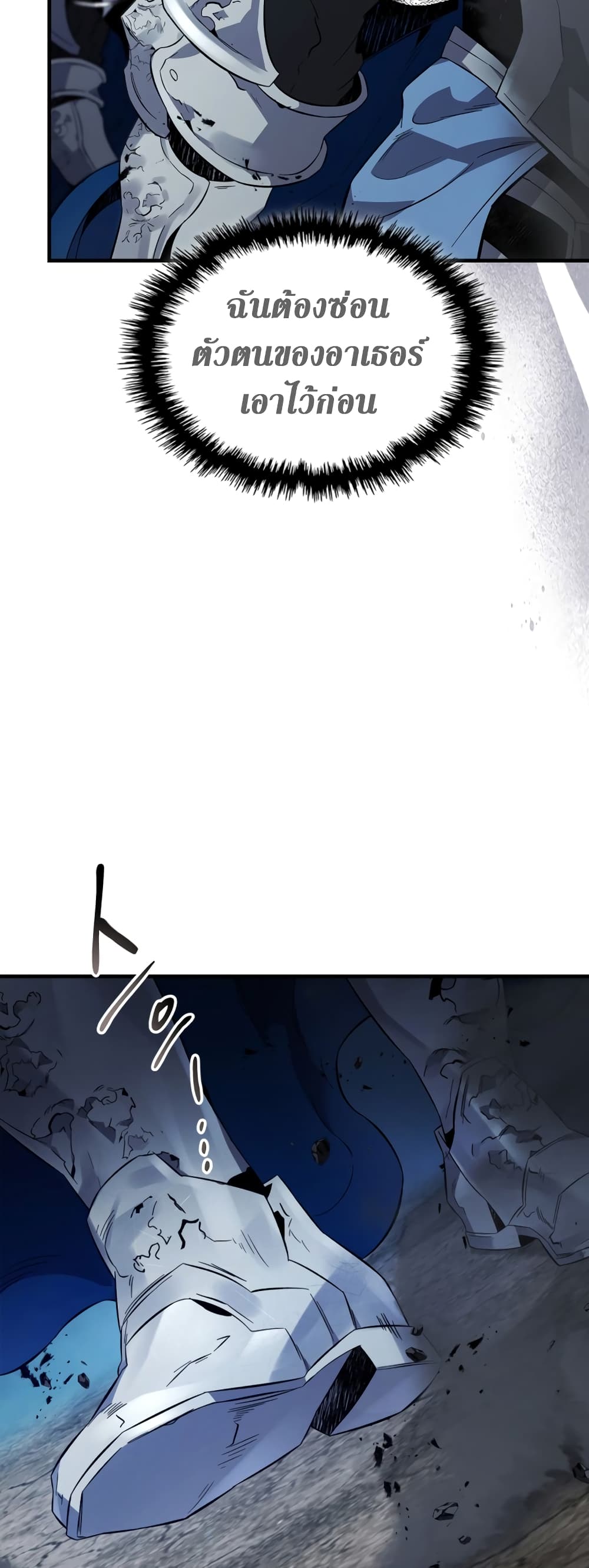 Leveling With The Gods page 22