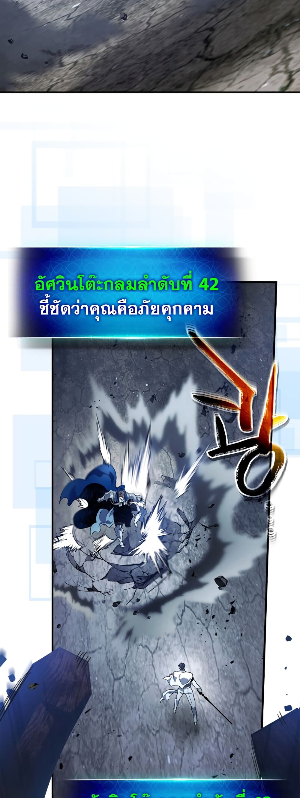 Leveling With The Gods page 23