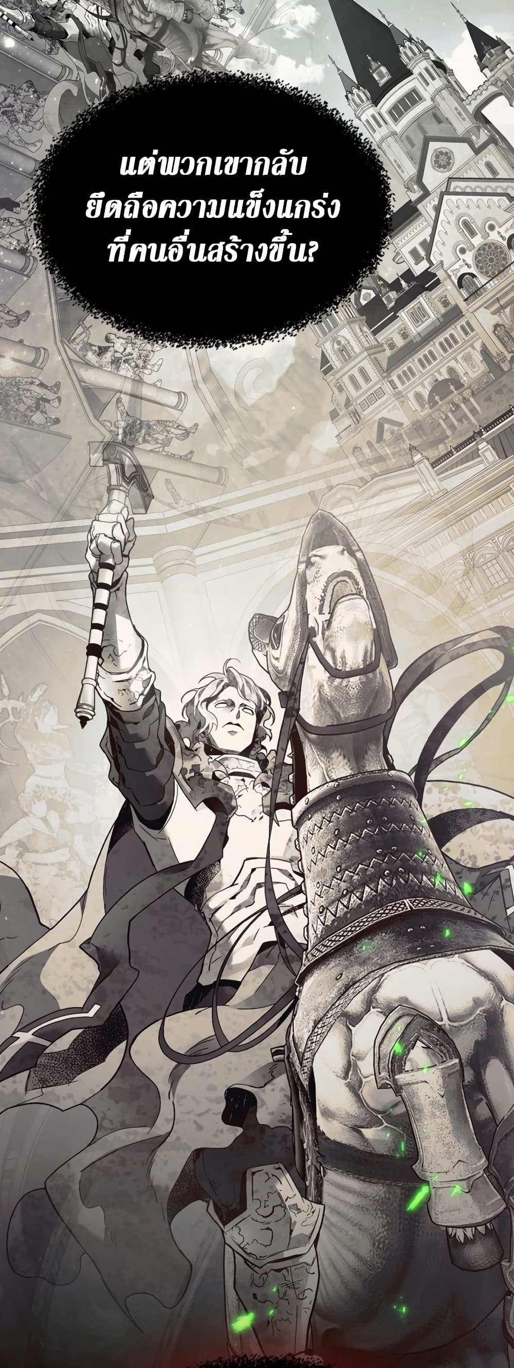 Leveling With The Gods page 30
