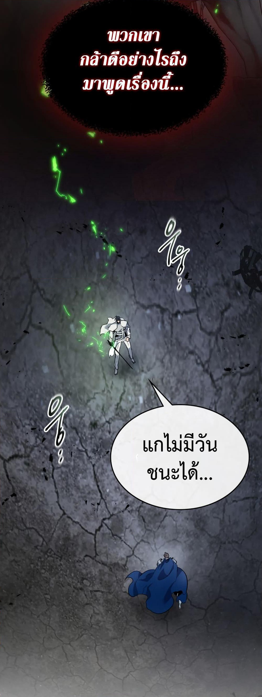 Leveling With The Gods page 31