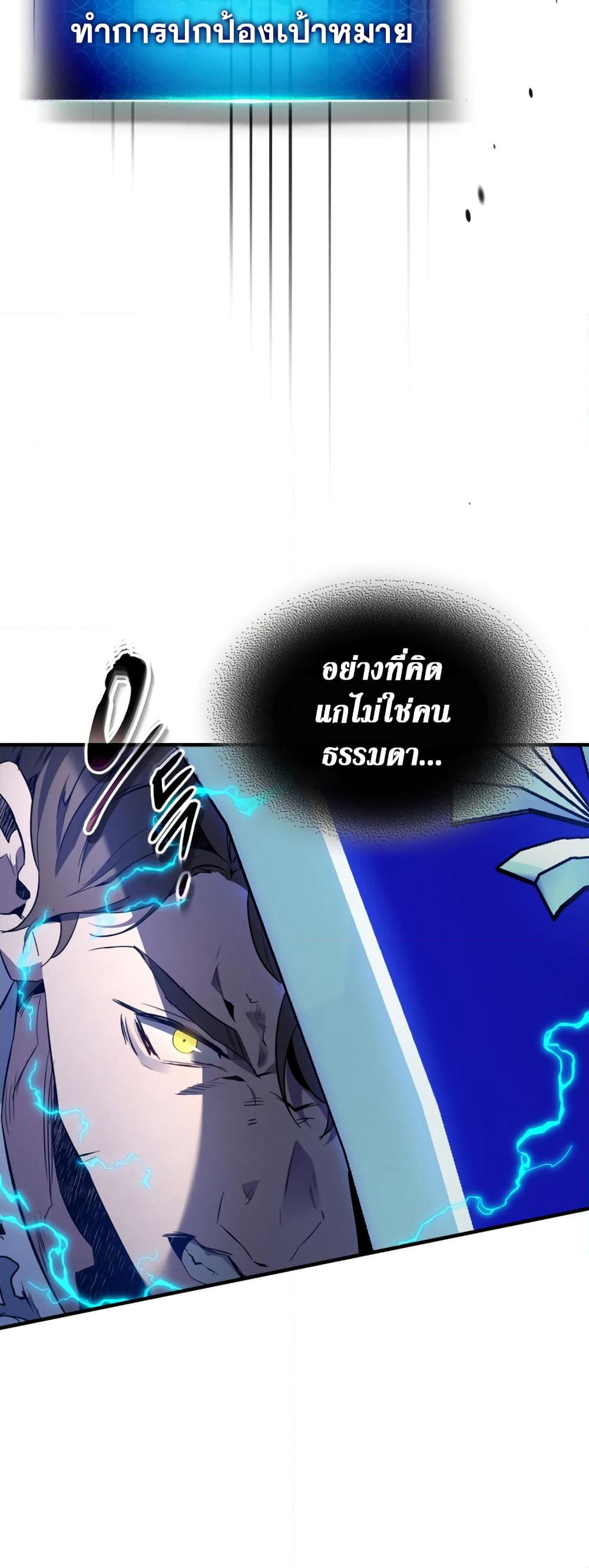 Leveling With The Gods page 38