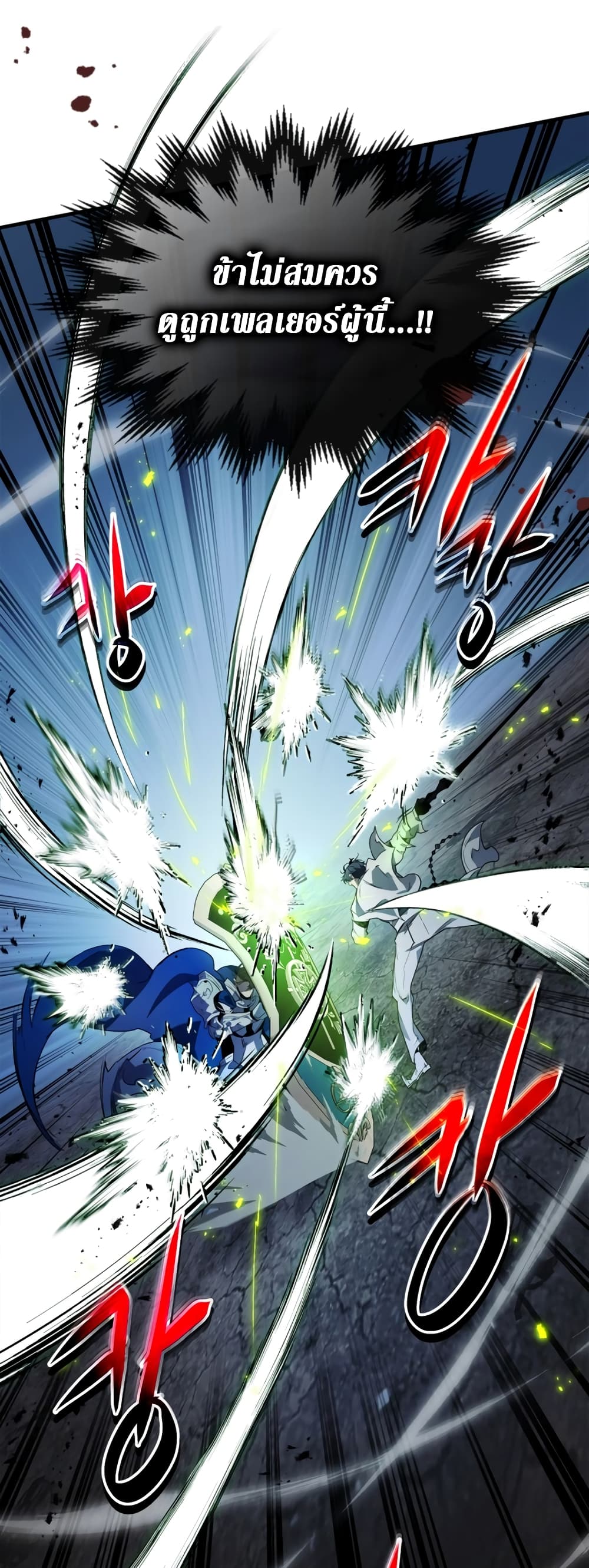 Leveling With The Gods page 39