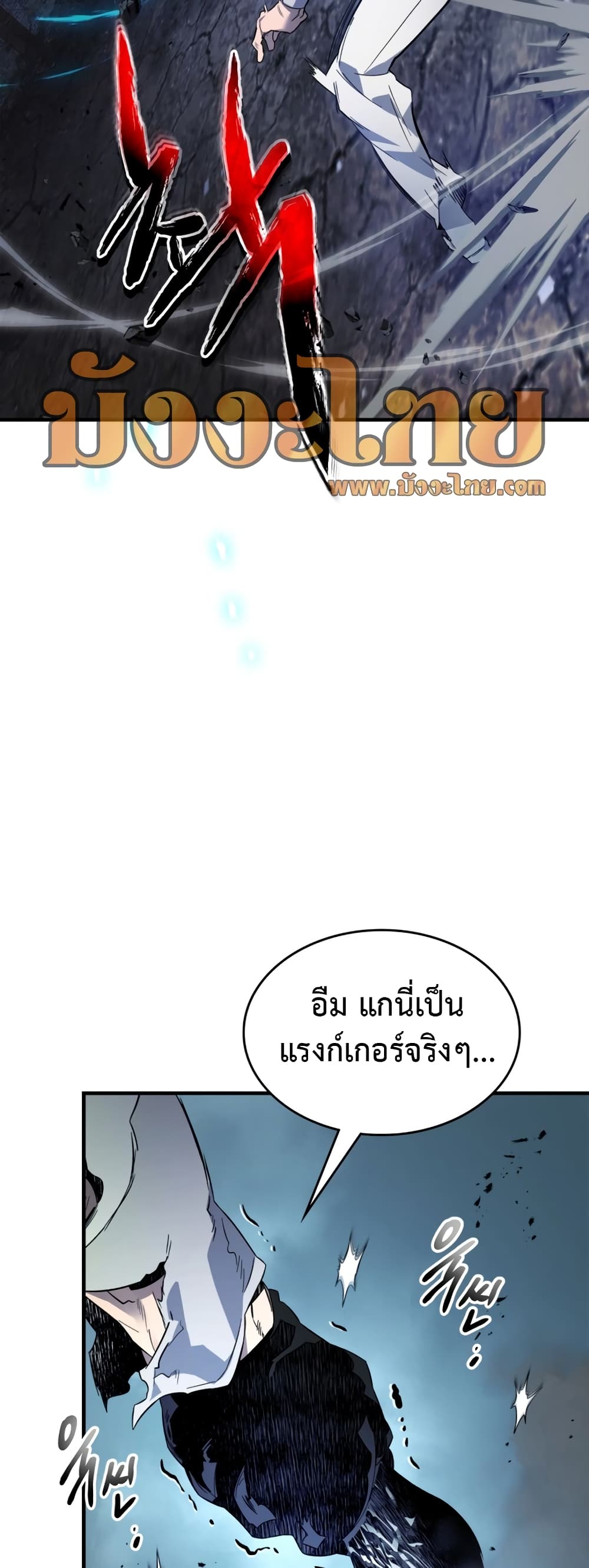 Leveling With The Gods page 43