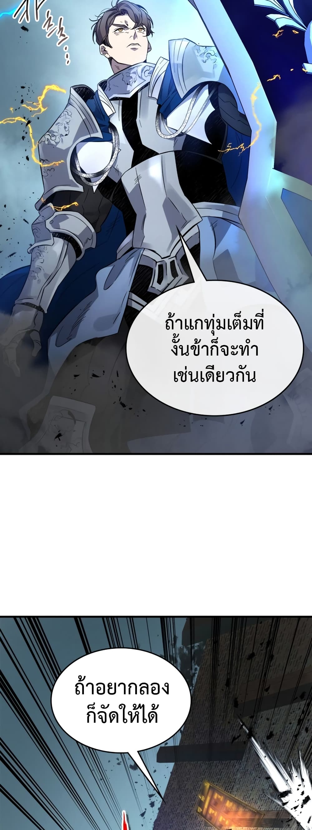 Leveling With The Gods page 45