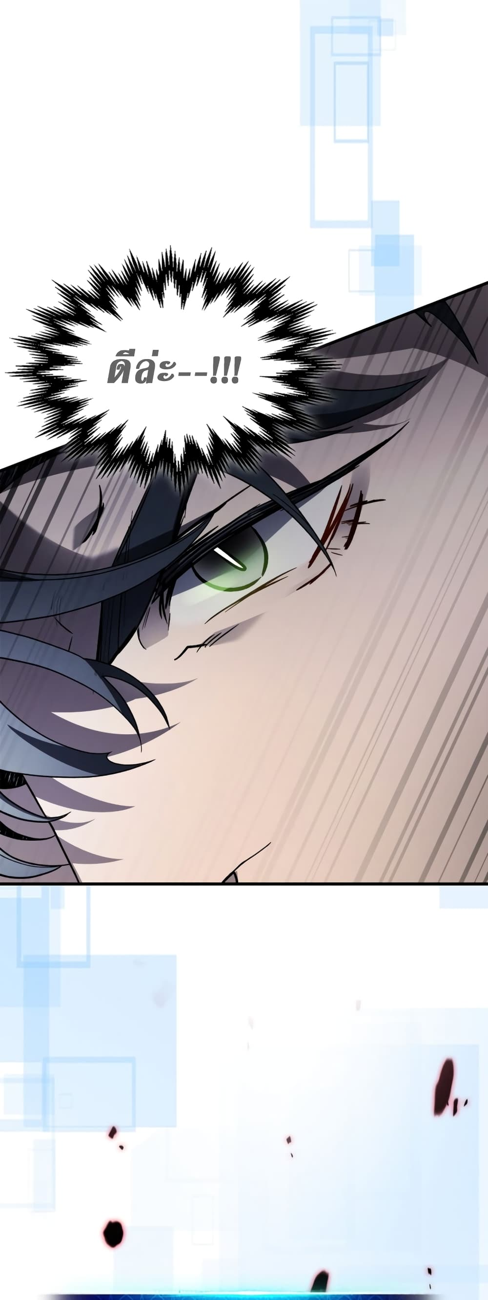 Leveling With The Gods page 49
